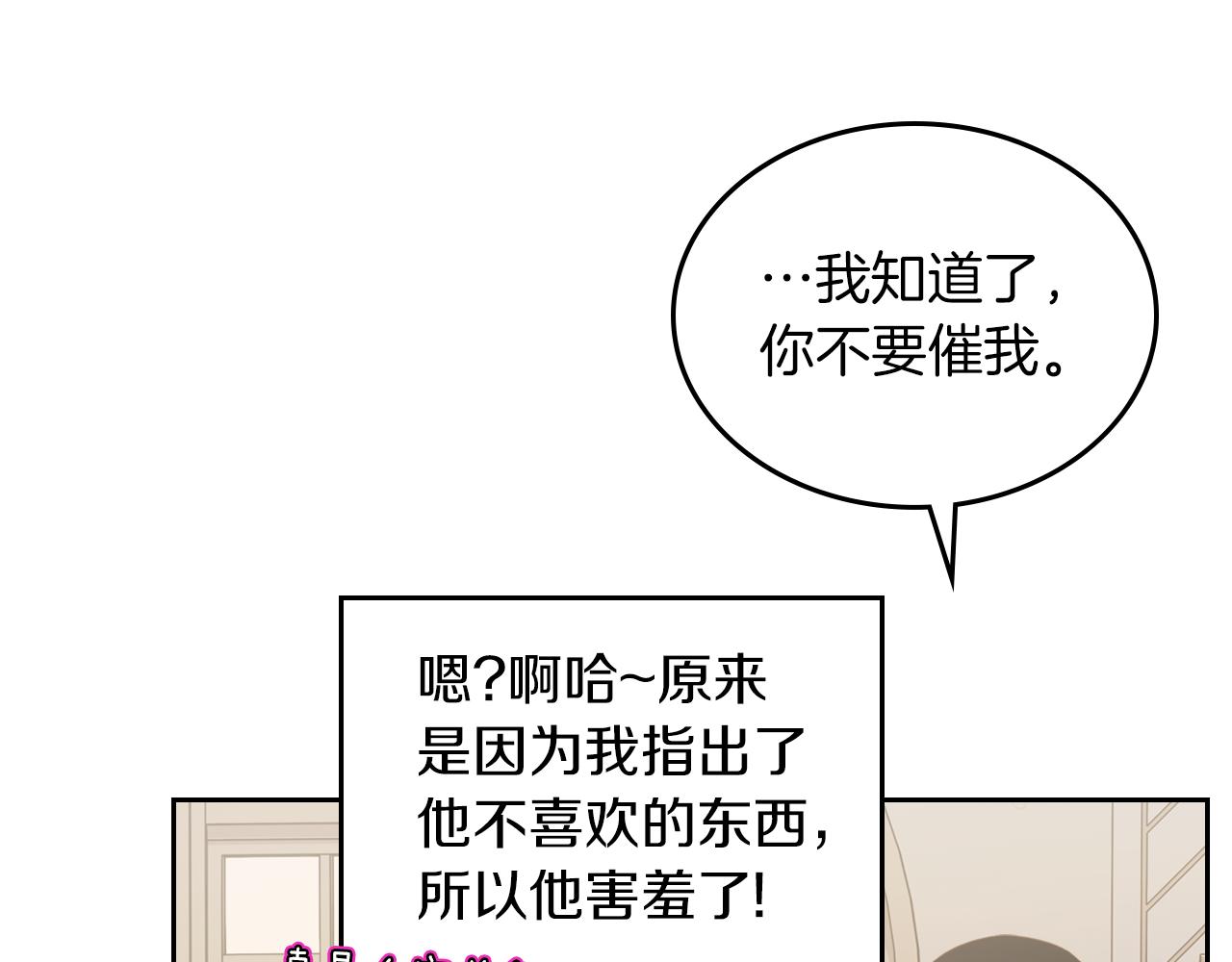 第73话 交换日记75