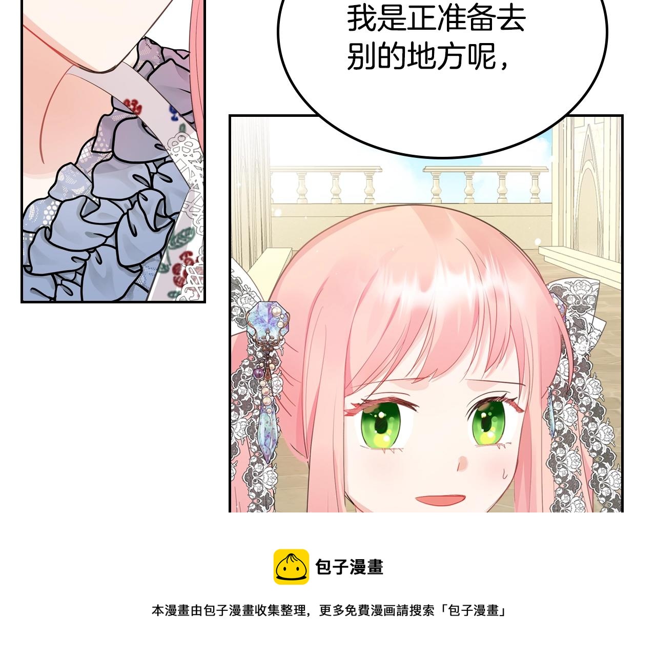 第36话 叫我怎麽拒绝138
