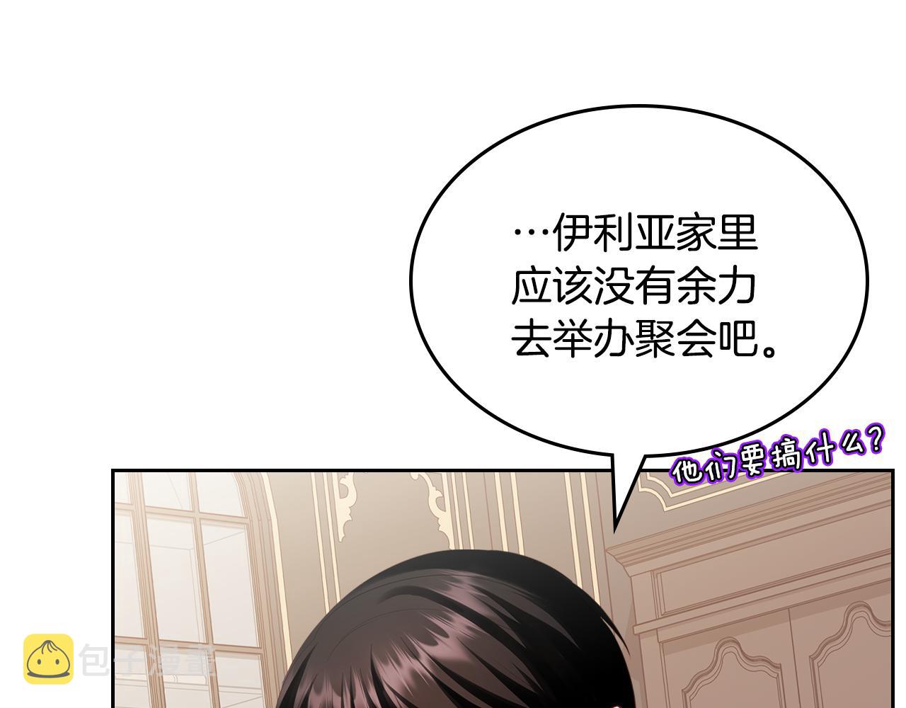 第59话 表哥当媒人169