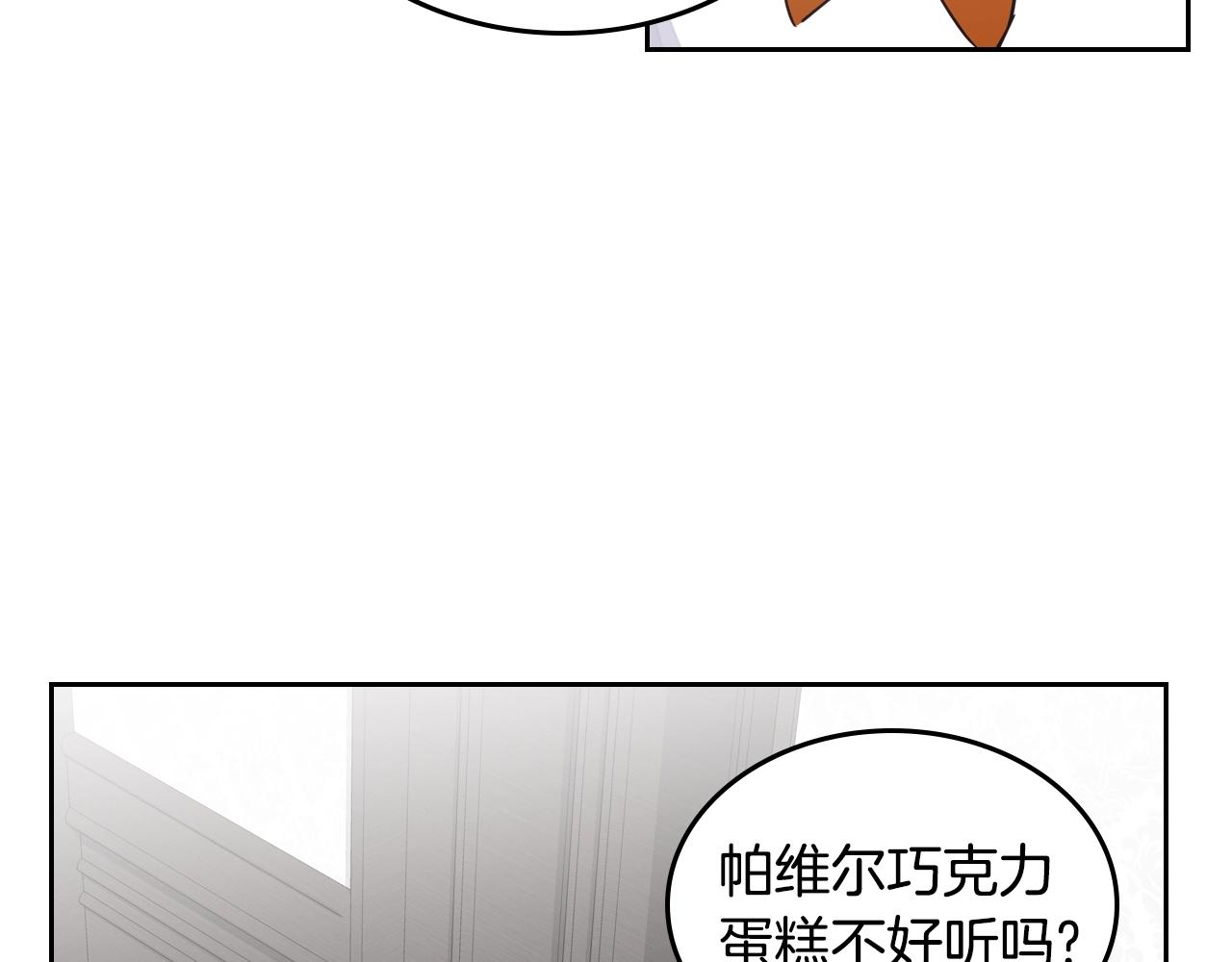 第11话 甜点的魔力144