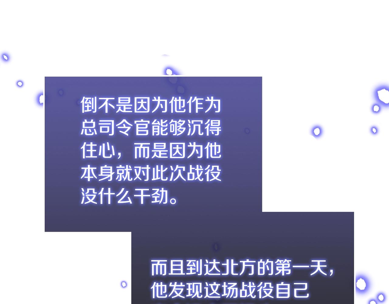 第38话 胡罗卜蛋糕131