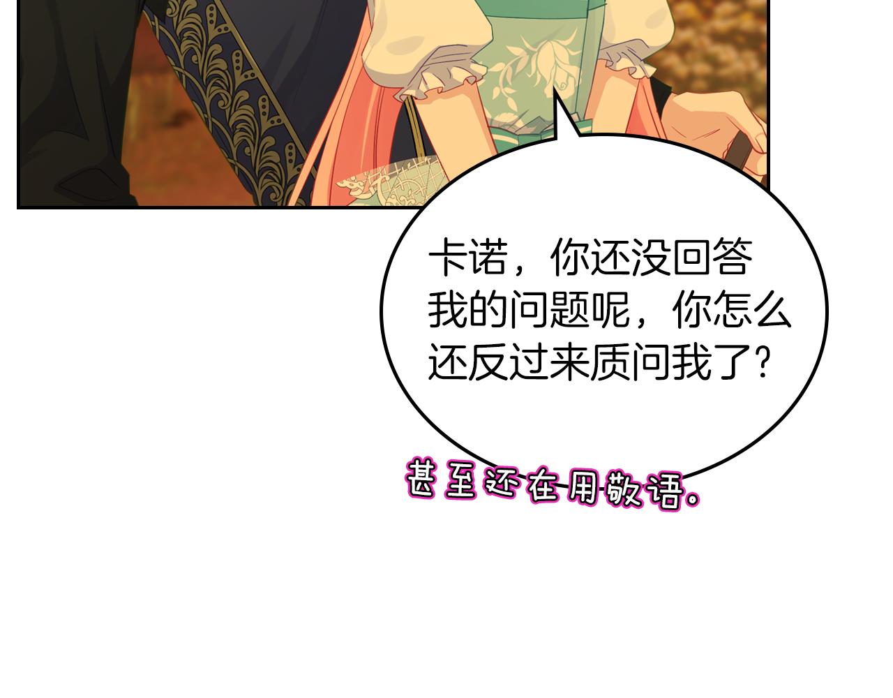 第77话 我也一起去35