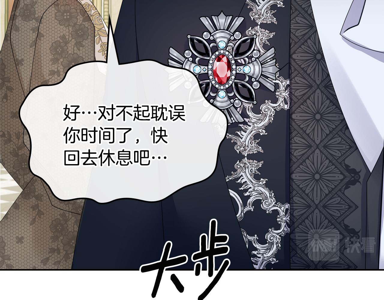 第49话 做我护卫163