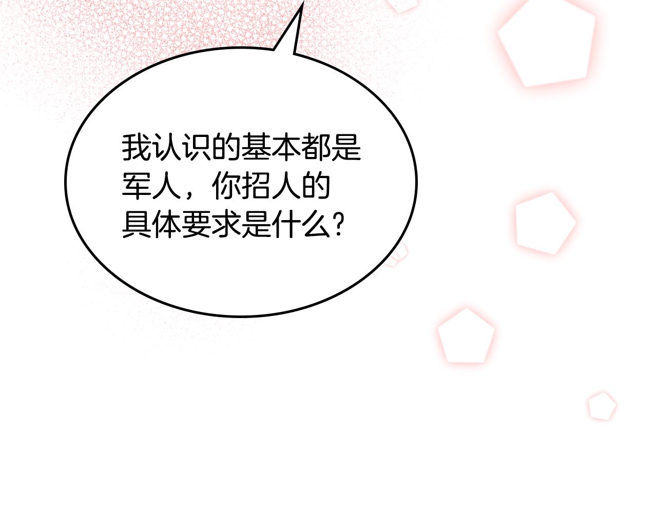 第47话 搞定他35