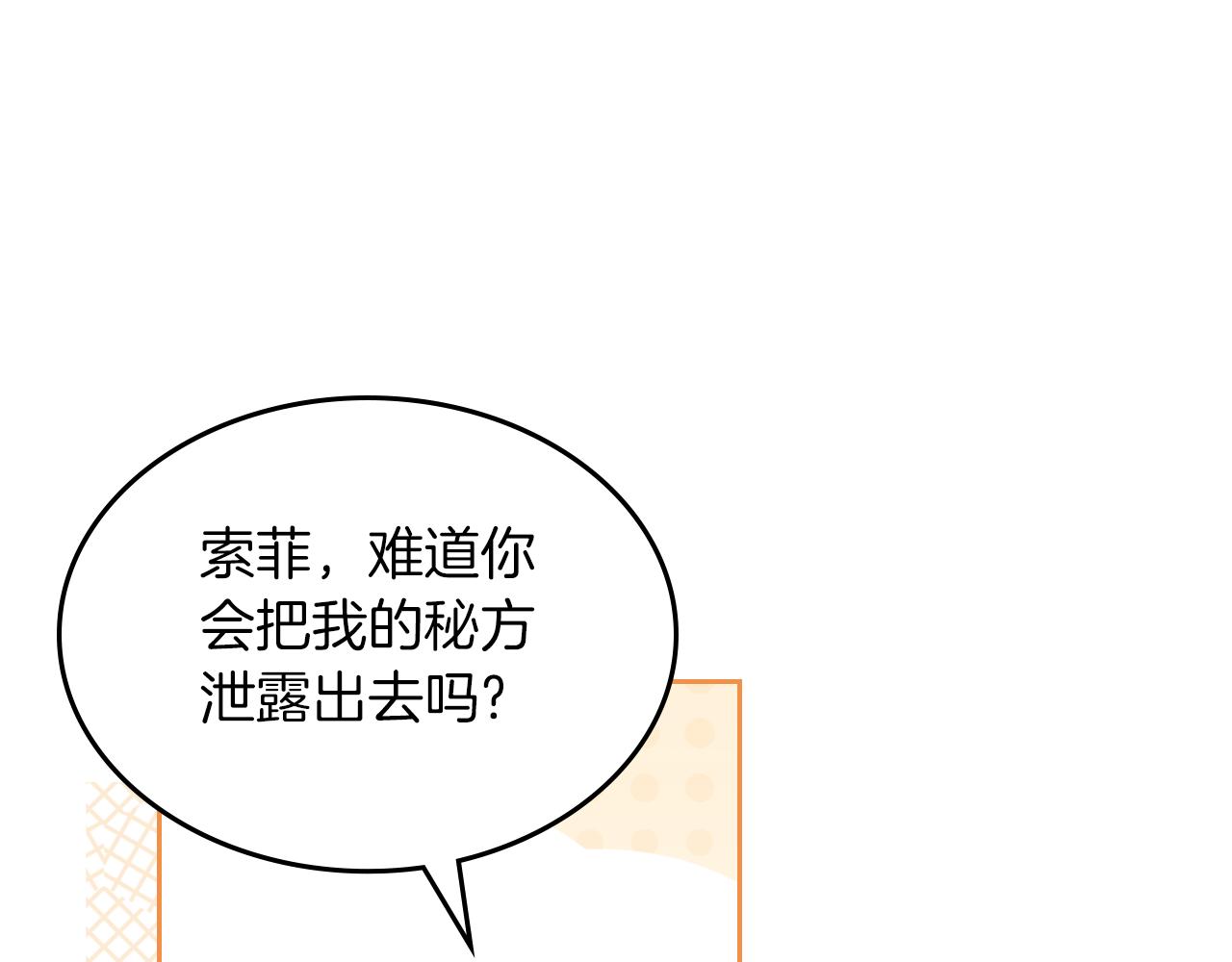 第48话 一起做蛋糕30