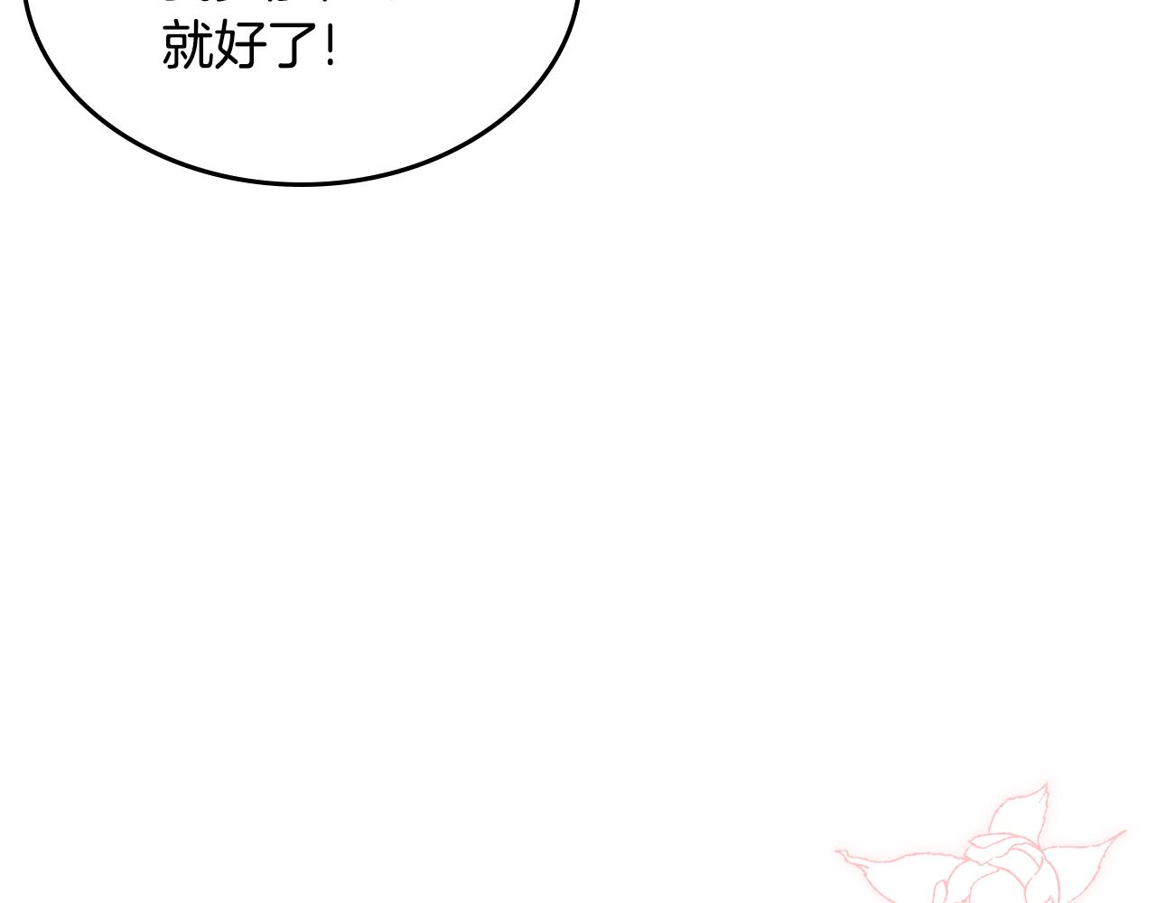 第49话 做我护卫119