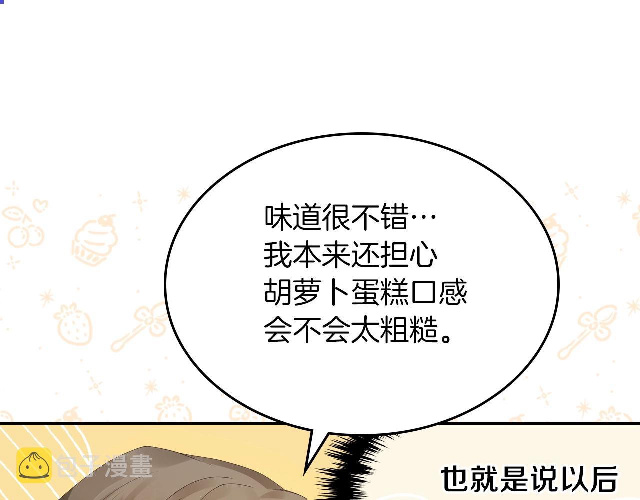 第40话 离他远点可以吗90