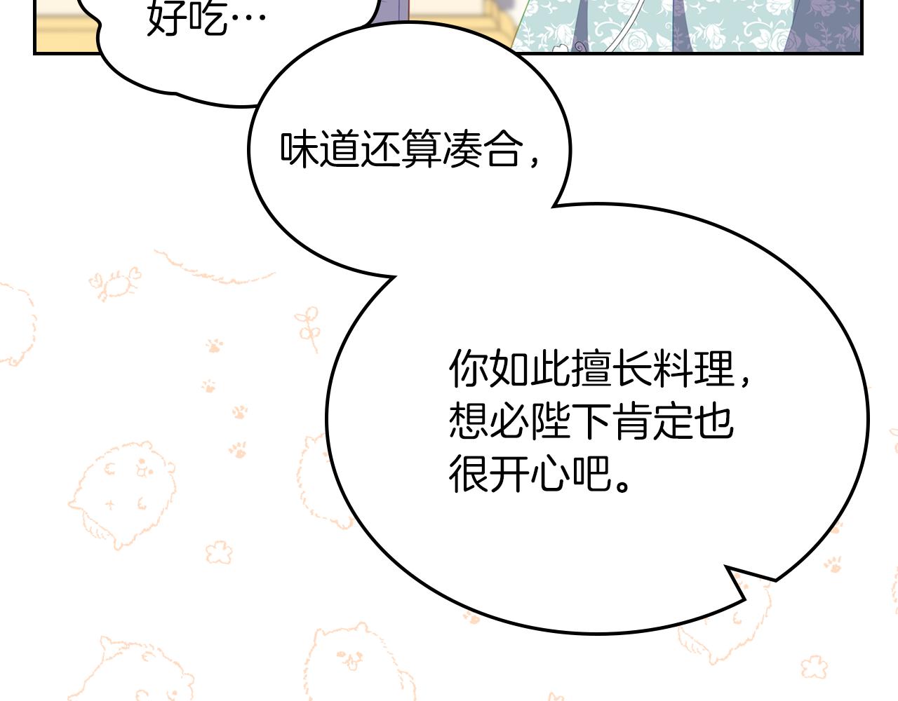 第75话 初相见142