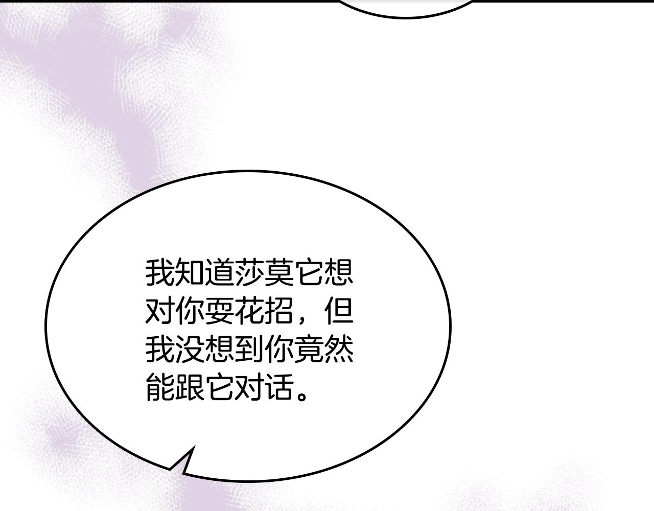 第二季·啓· 你的奖励151