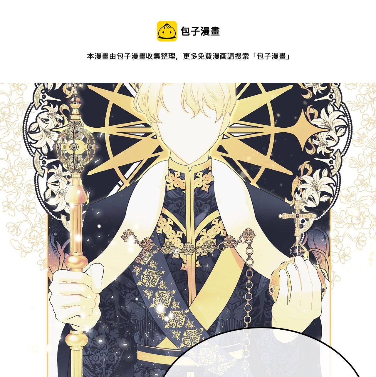 第30话 备胎继承人44