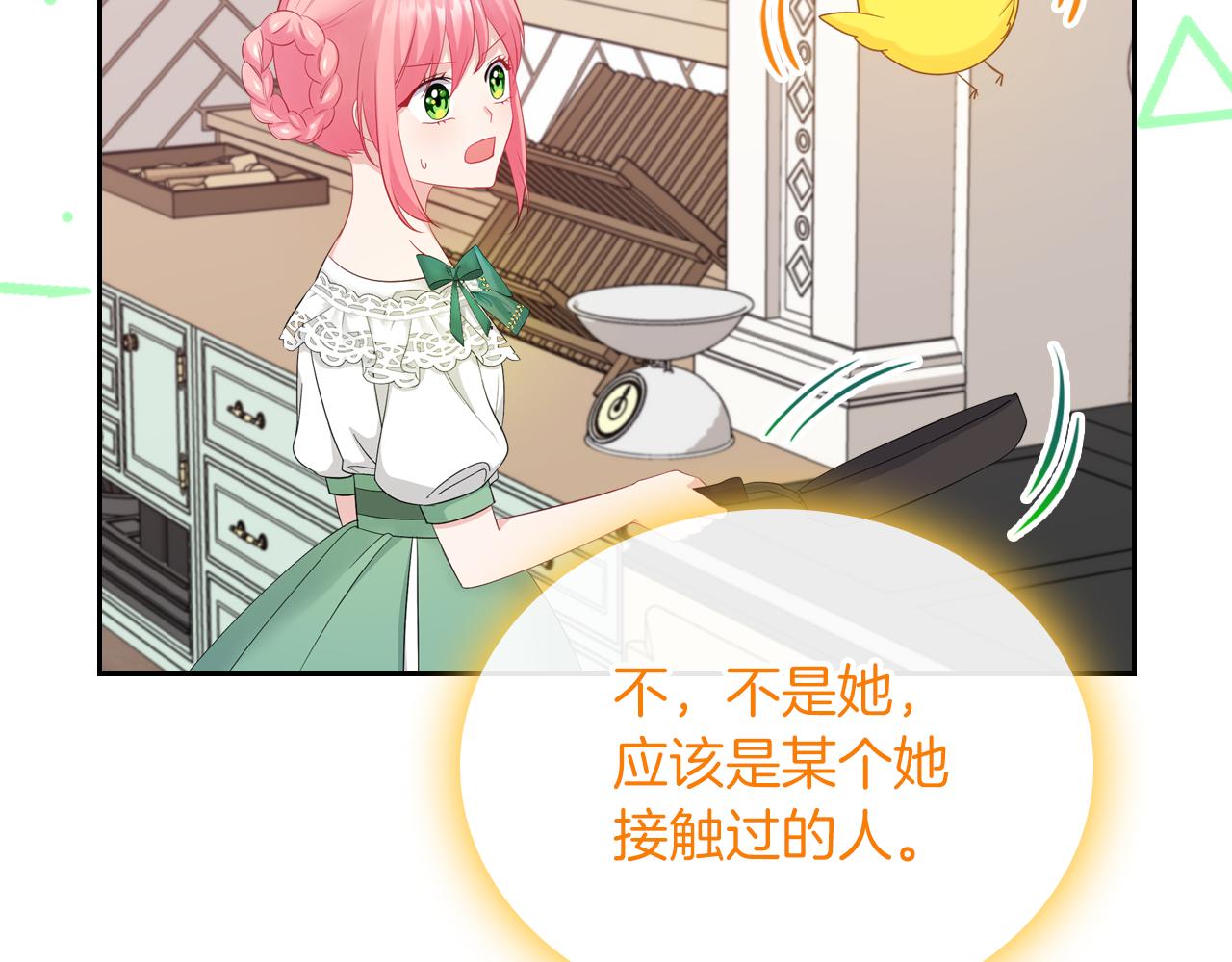 第52话 温柔表哥132