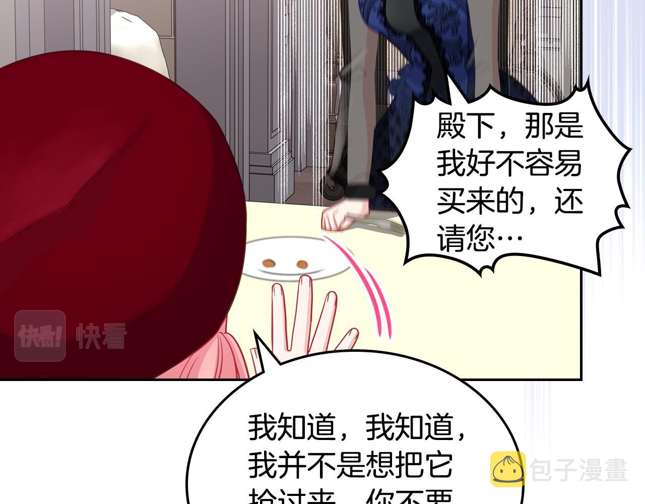 第72话 主动示好13