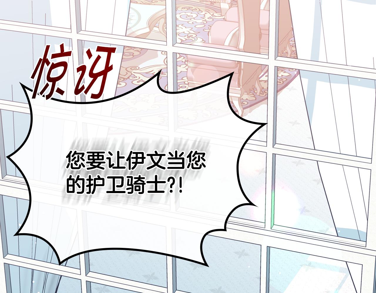 第49话 做我护卫1