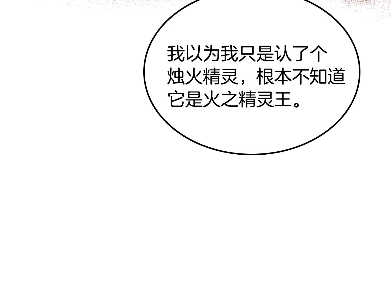 第16话 精灵王？！就这？36