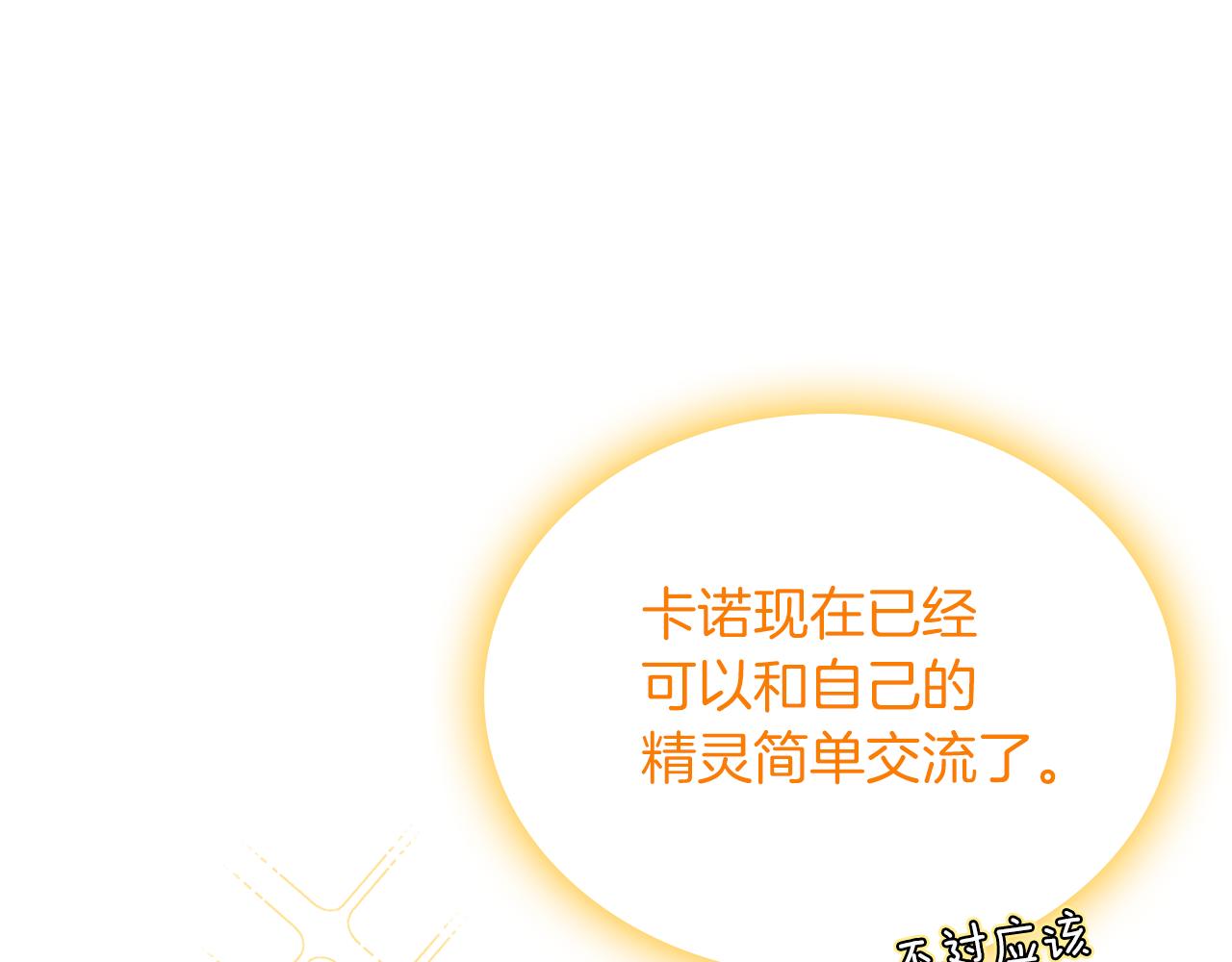 第52话 温柔表哥139