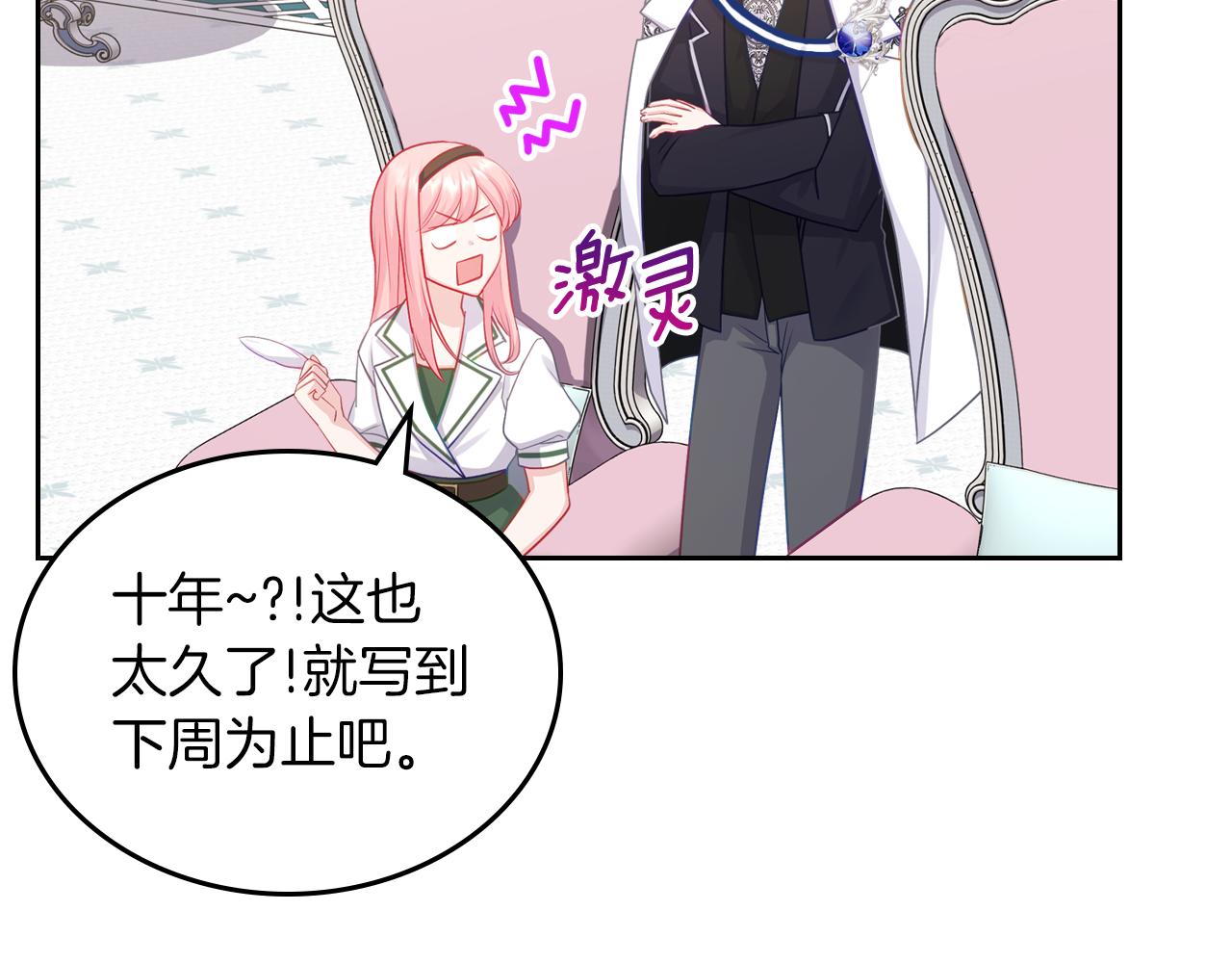 第71话 心愿券113