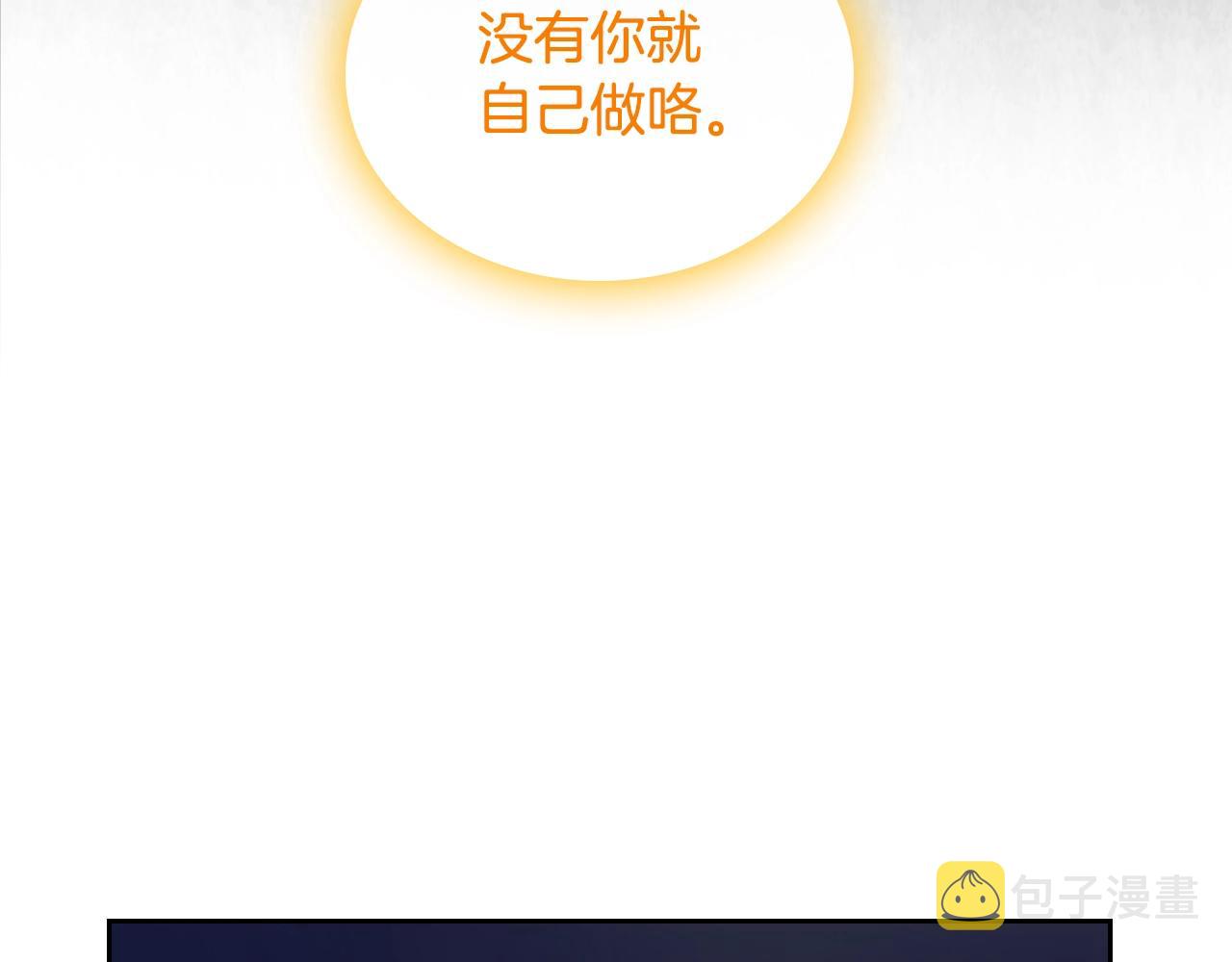第12话 融化哥哥的心53