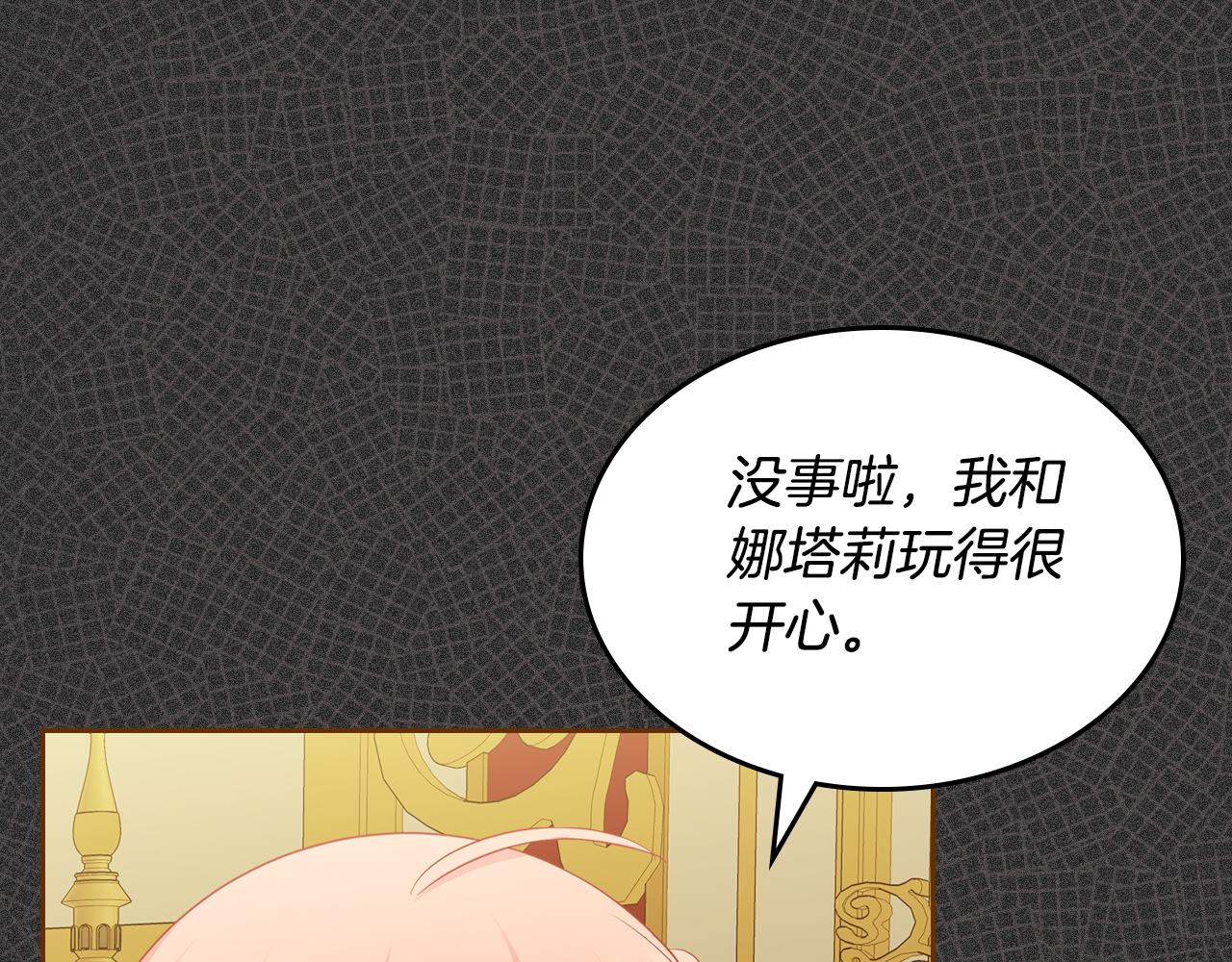 第57话 骑马回宫81