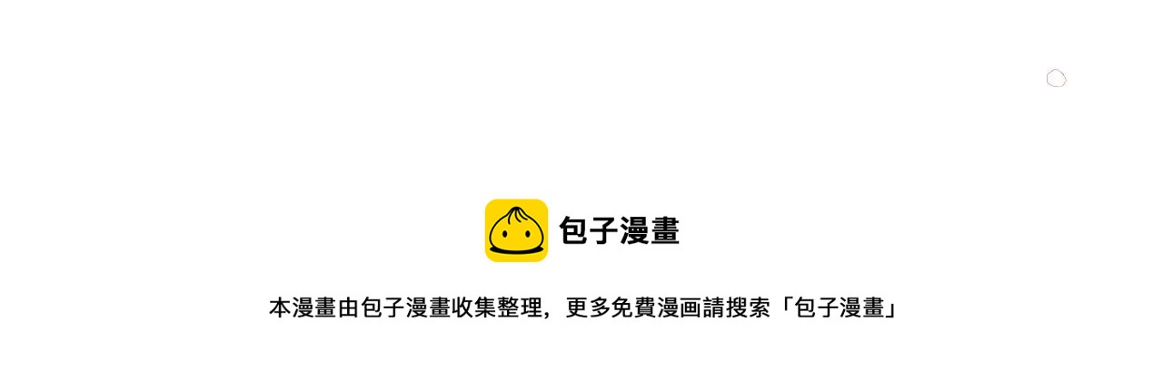 第38话 胡罗卜蛋糕172