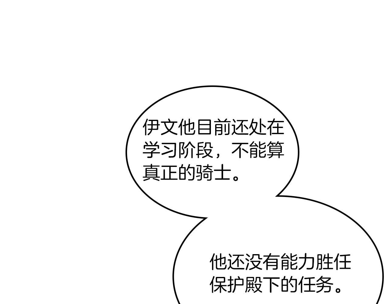 第54话 团宠130