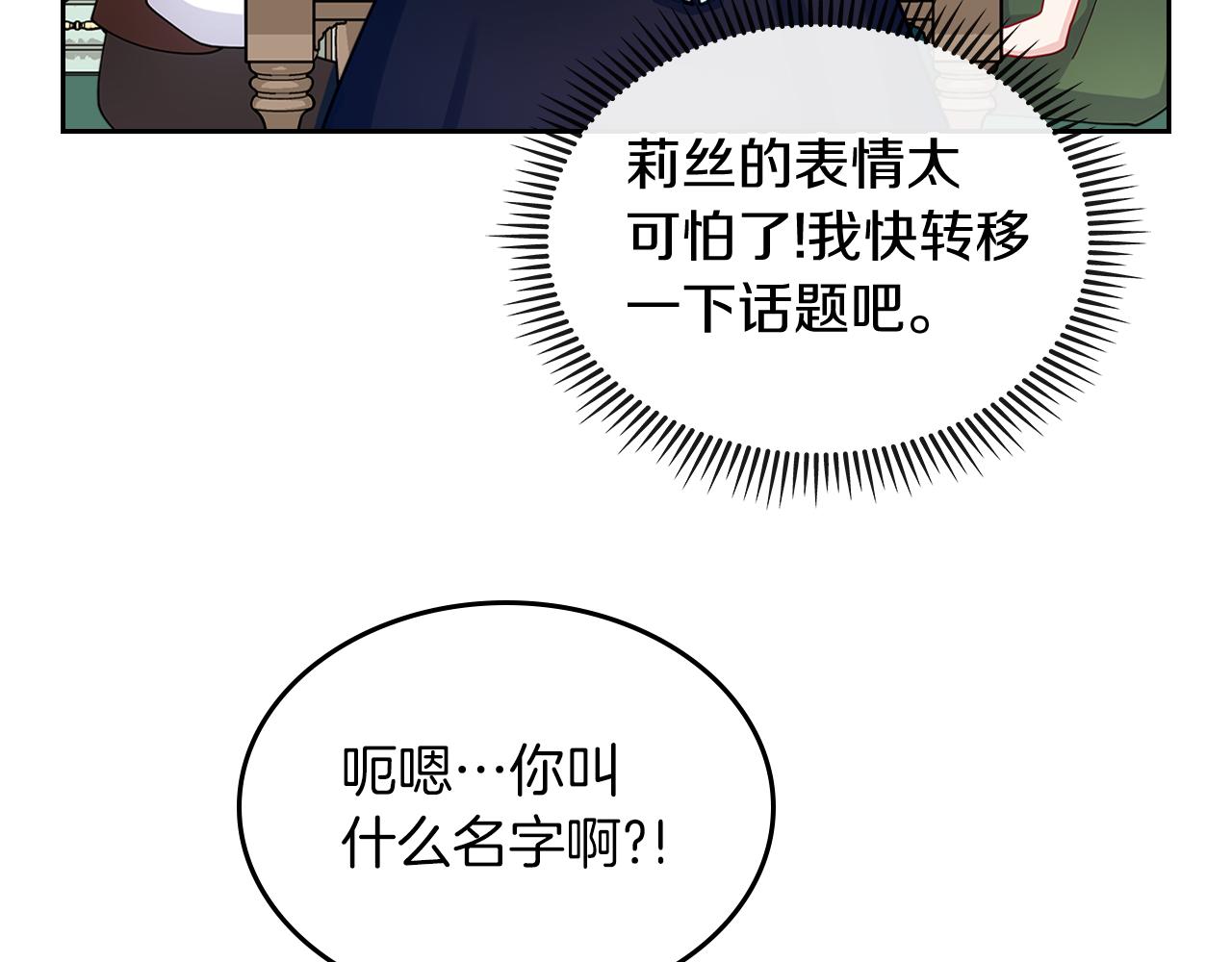 第63话 误会解除36