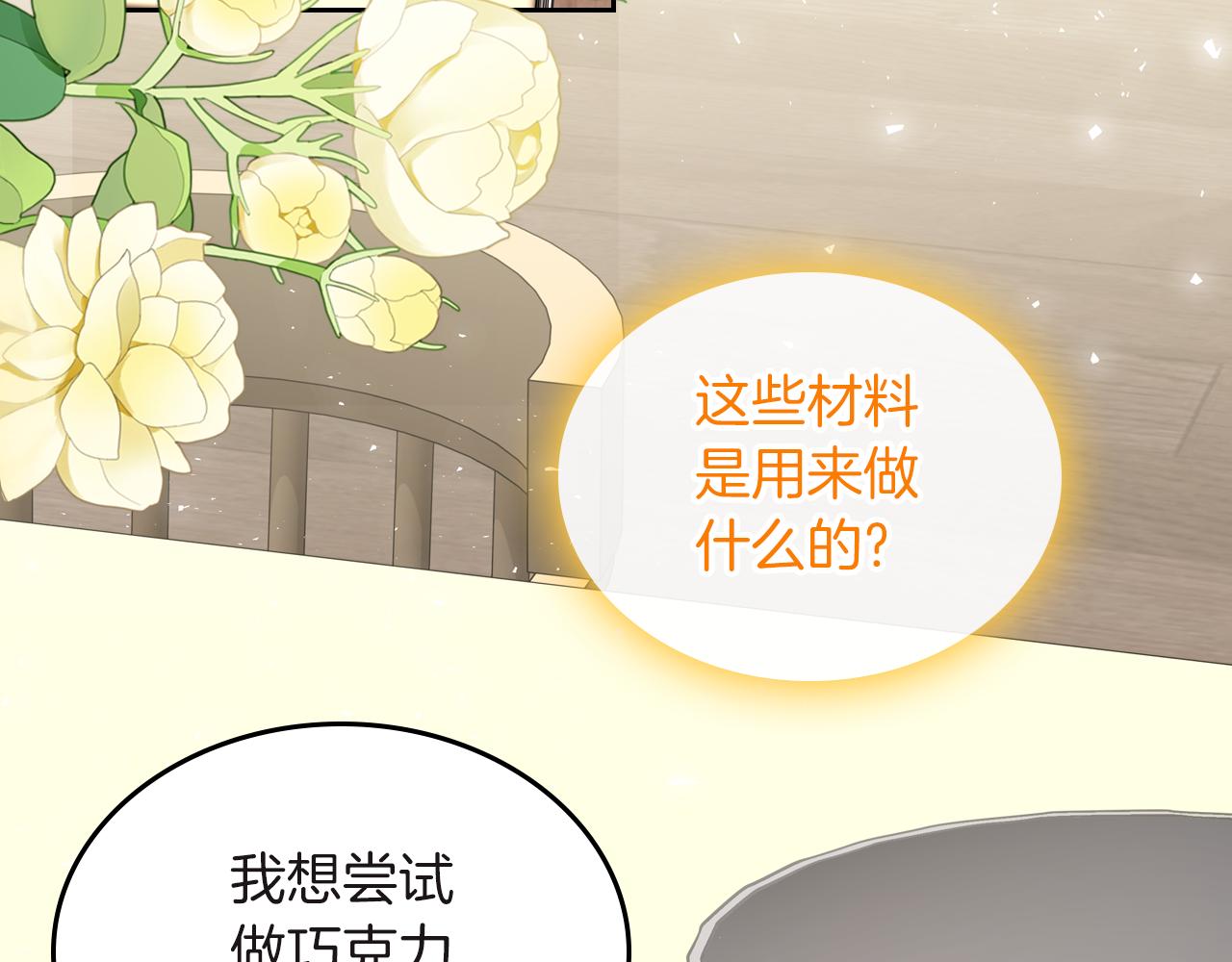 第73话 交换日记6