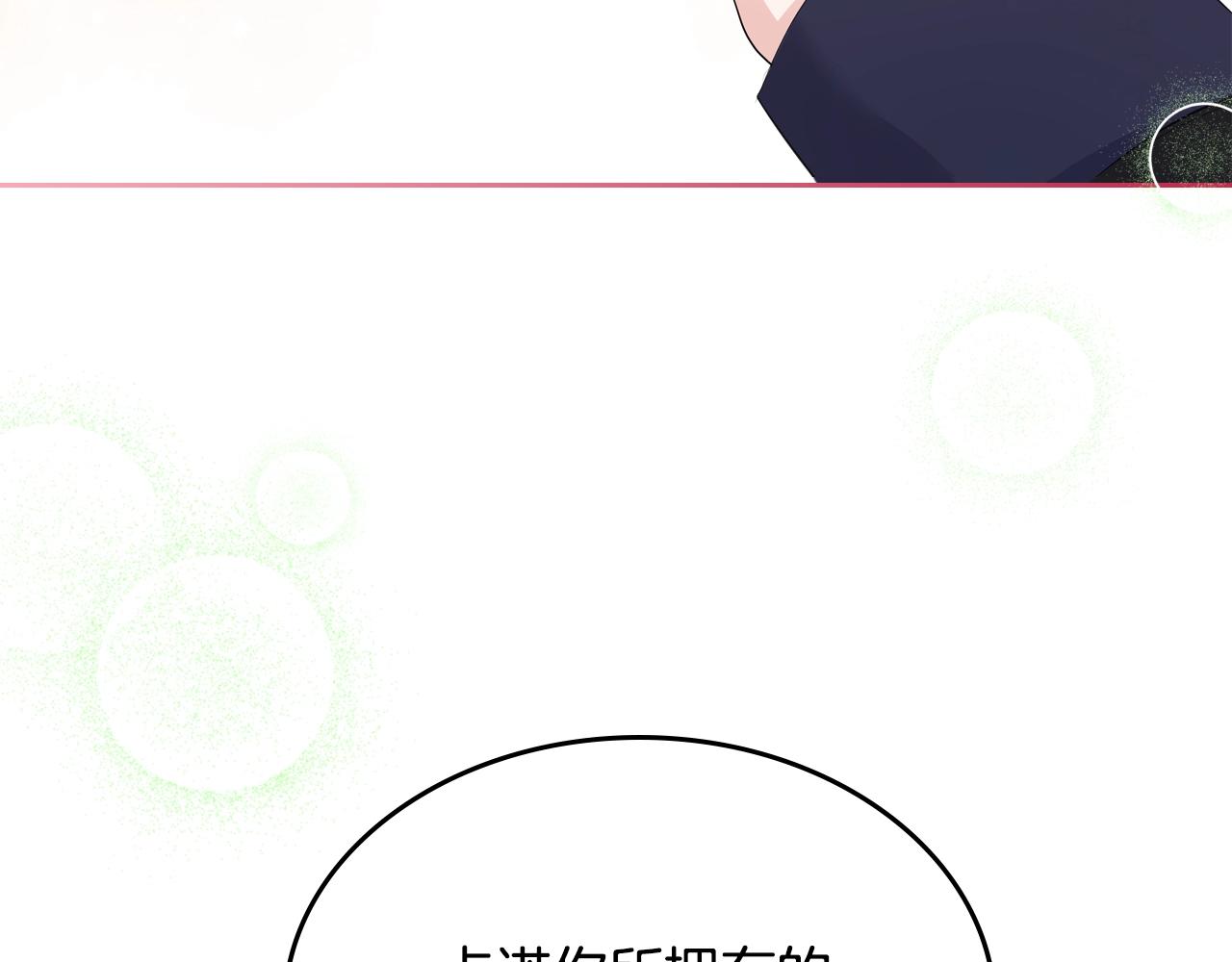第二季·啓· 你的奖励20