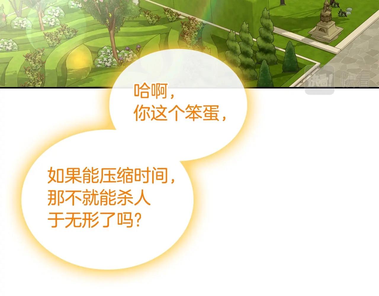 第29话 死亡精灵47