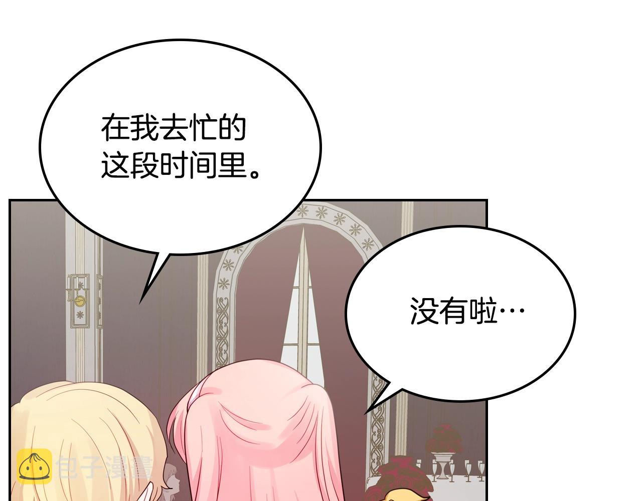 第24话 妹控完全化！7