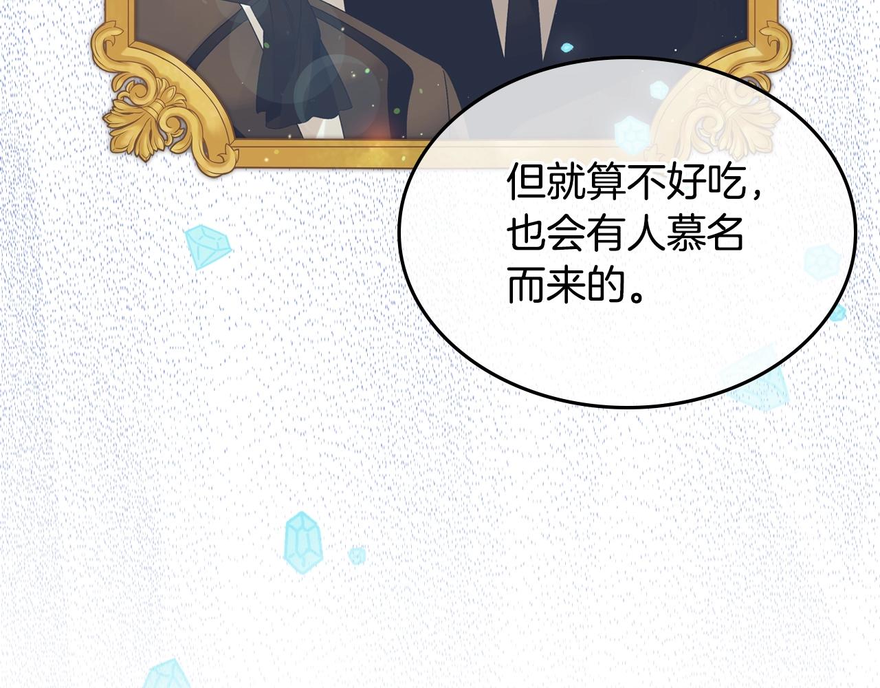 第26话 经商鬼才啊！19