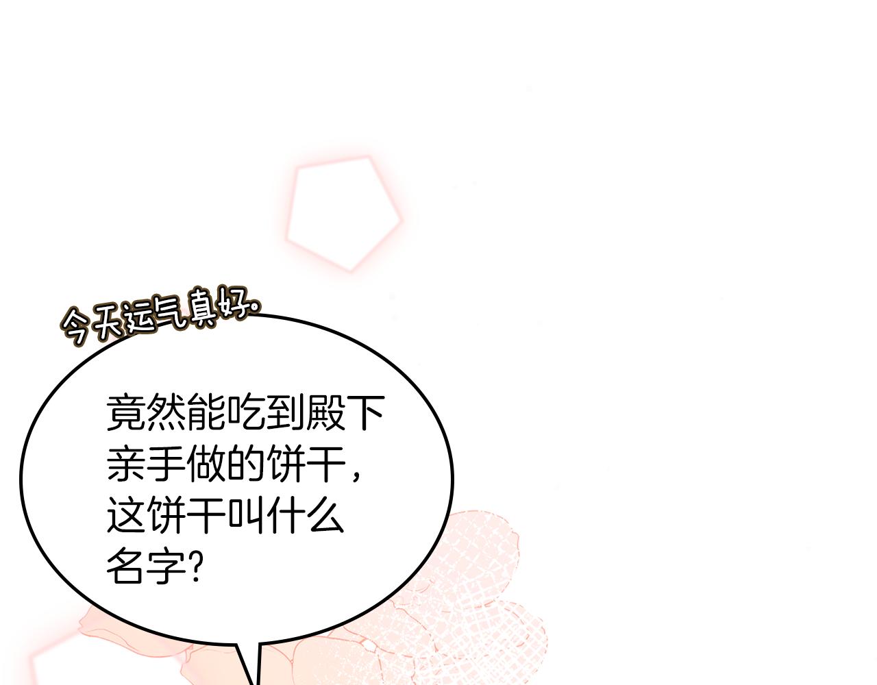 第68话 皇爷爷的生日60