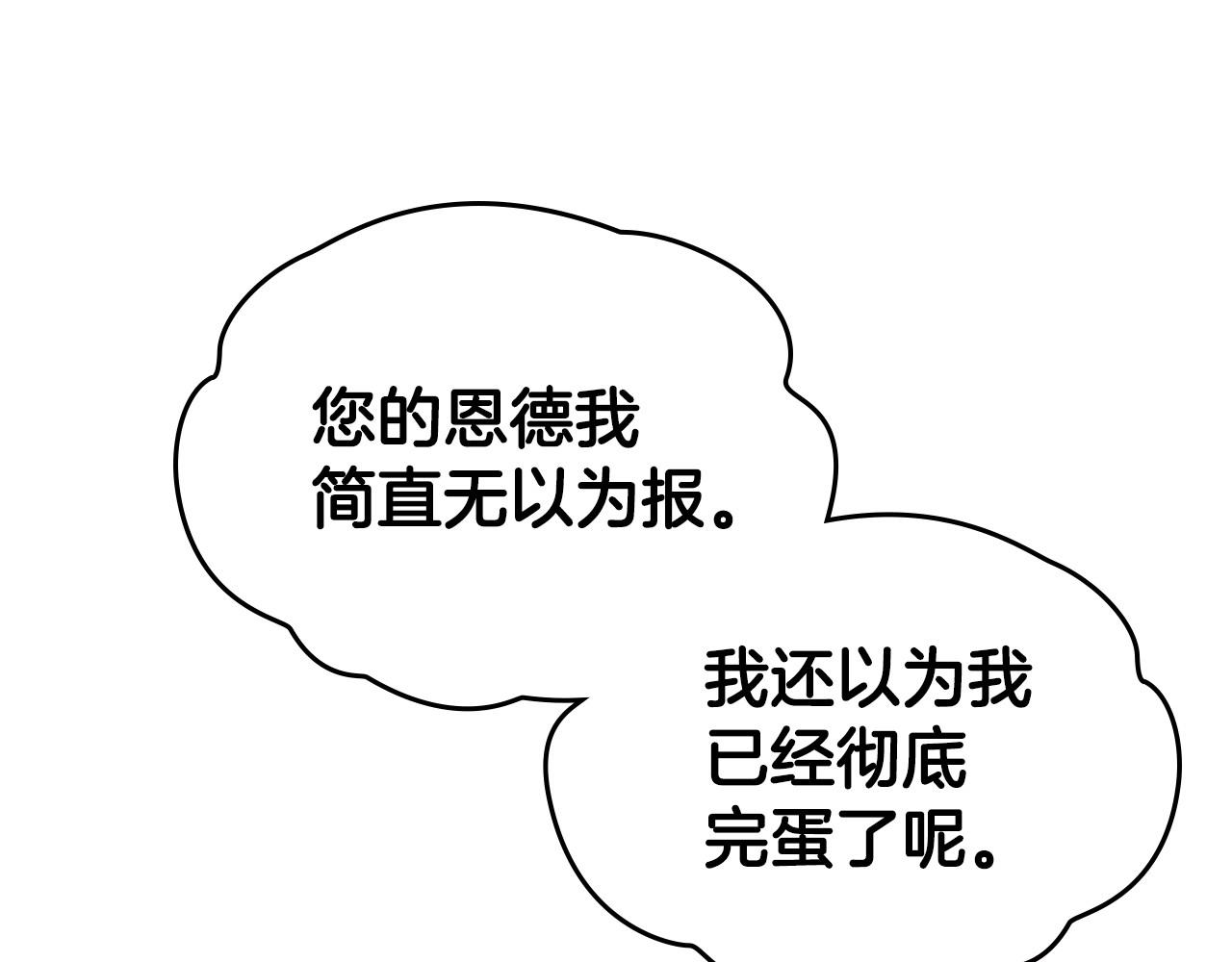 第25话 生意找上门98