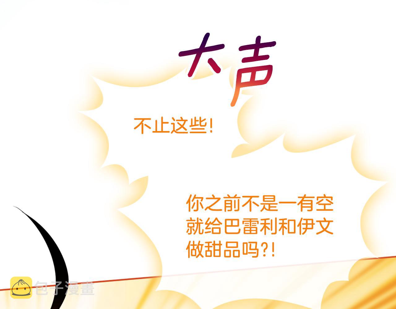 第64话 我究竟是谁？18