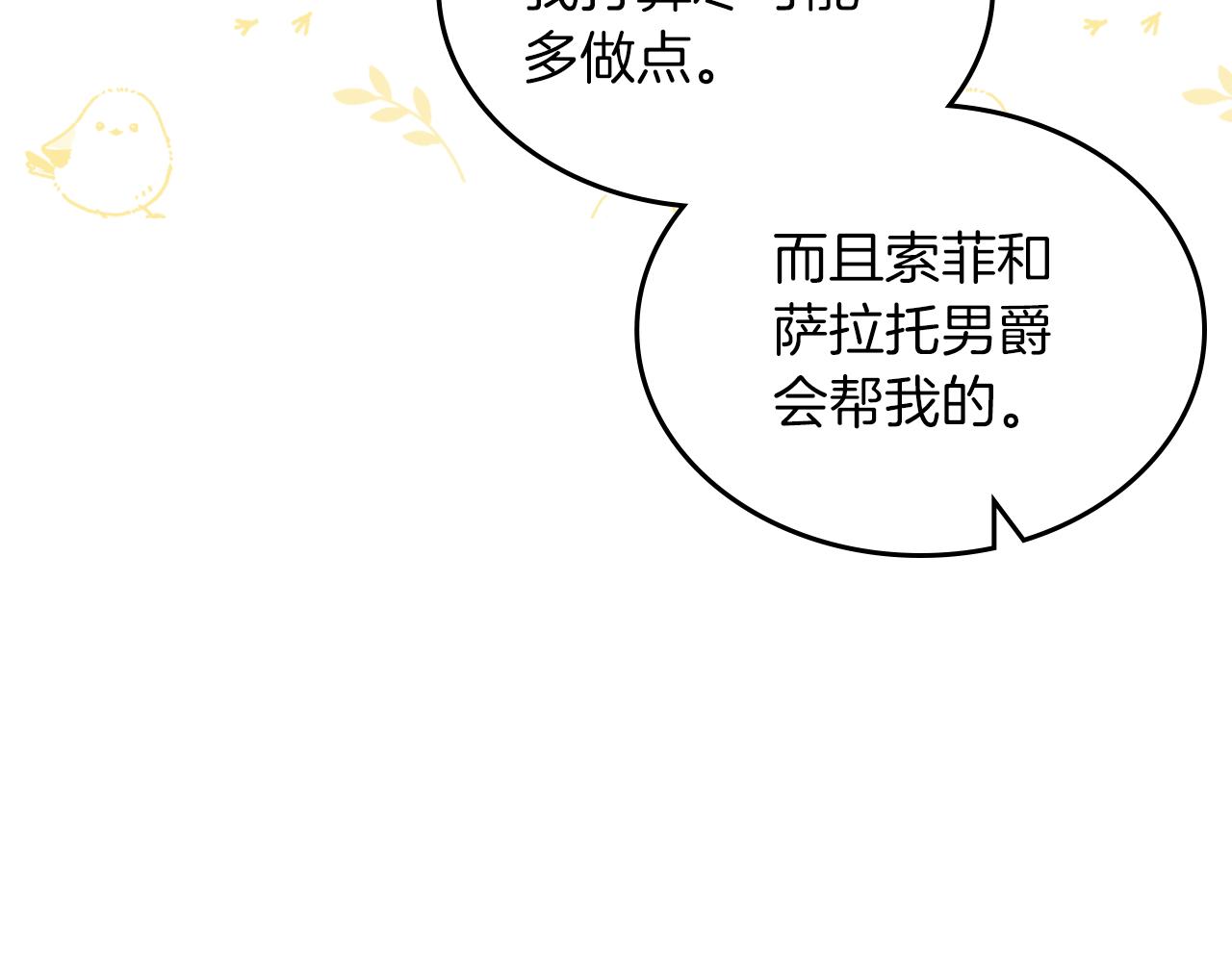 第73话 交换日记142