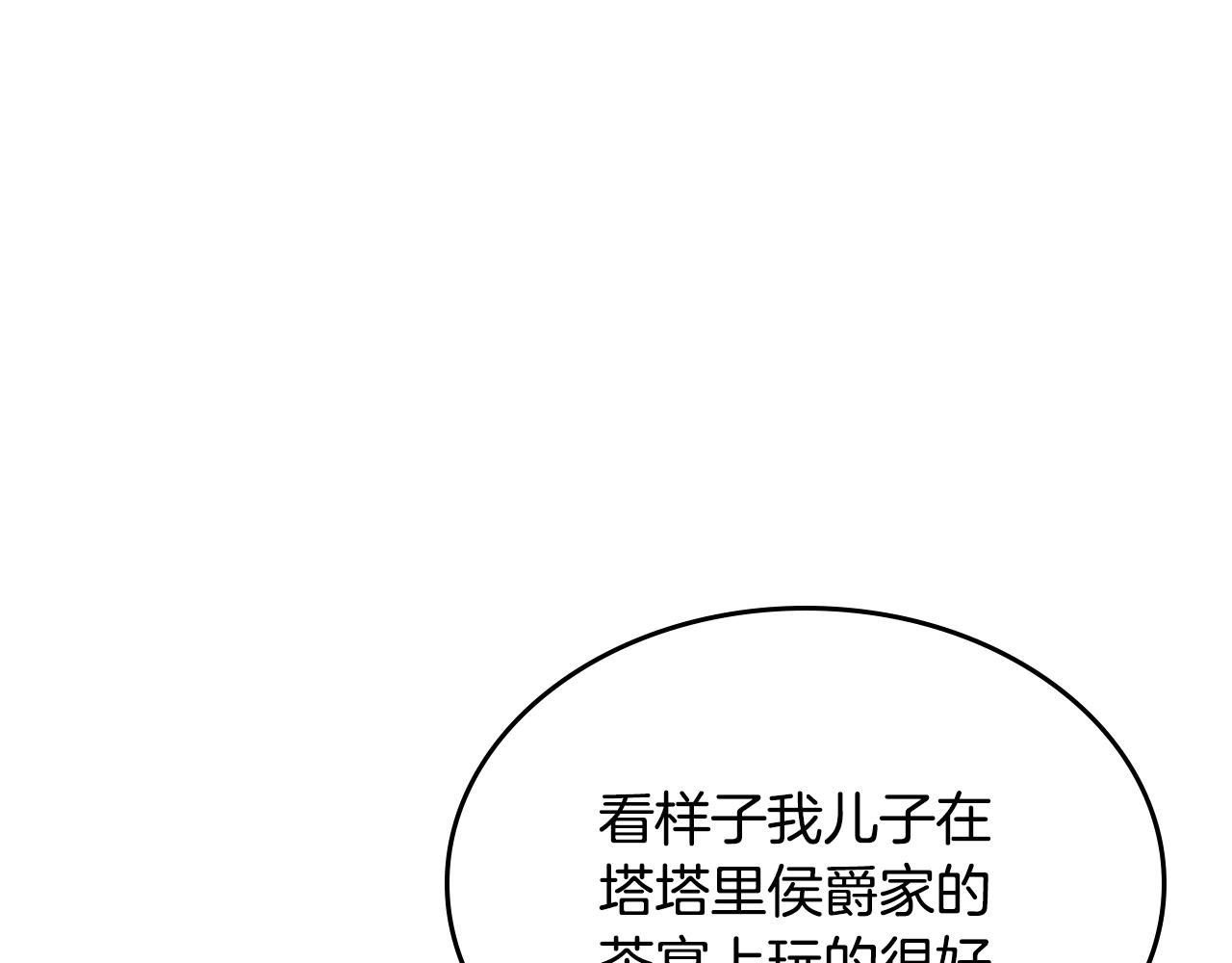 第58话 难道是庆功155