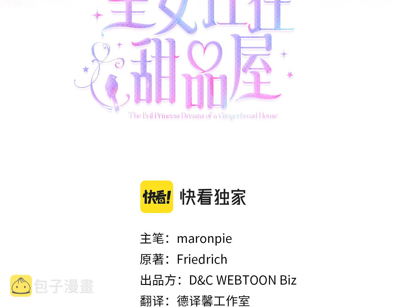 第64话 我究竟是谁？2