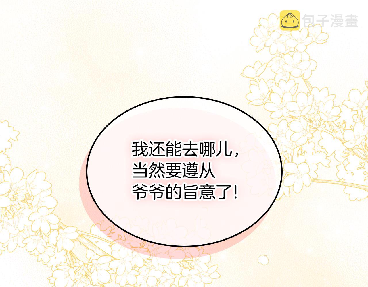 第54话 团宠65