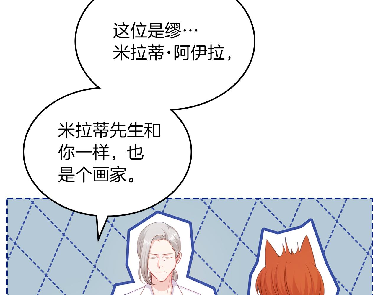 第68话 皇爷爷的生日22