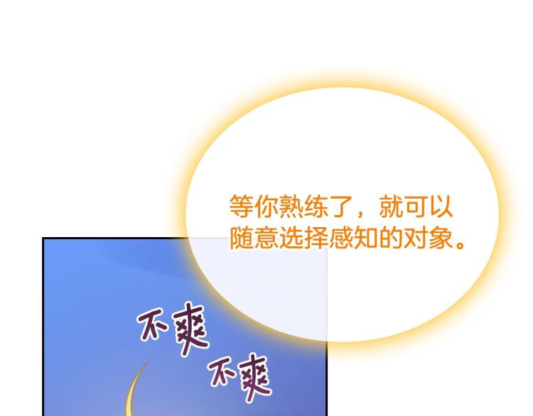 第8话 可爱精灵，在线叛逆54