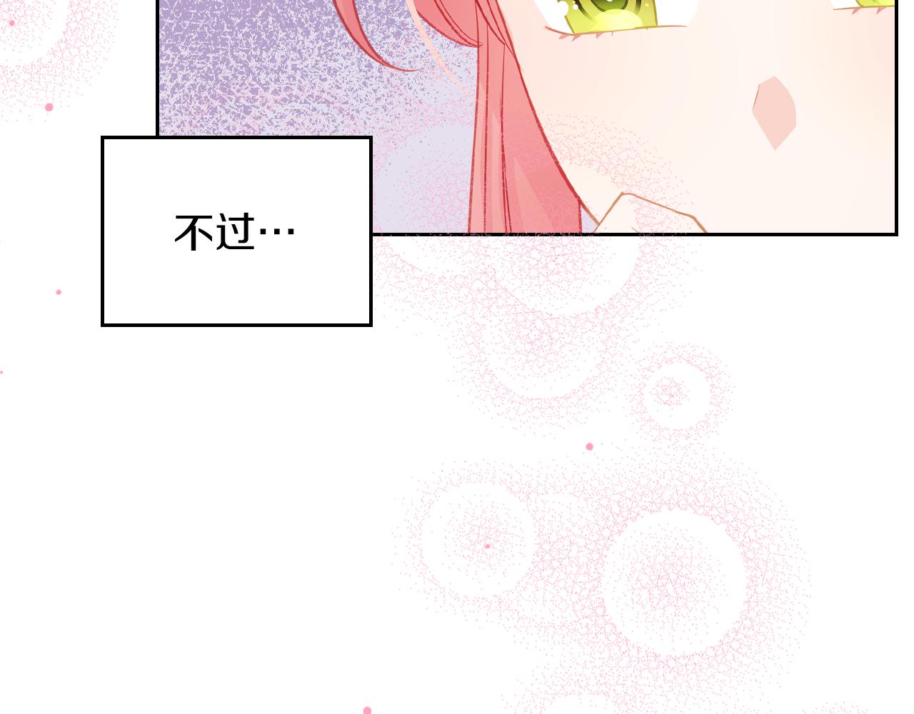 第73话 交换日记198