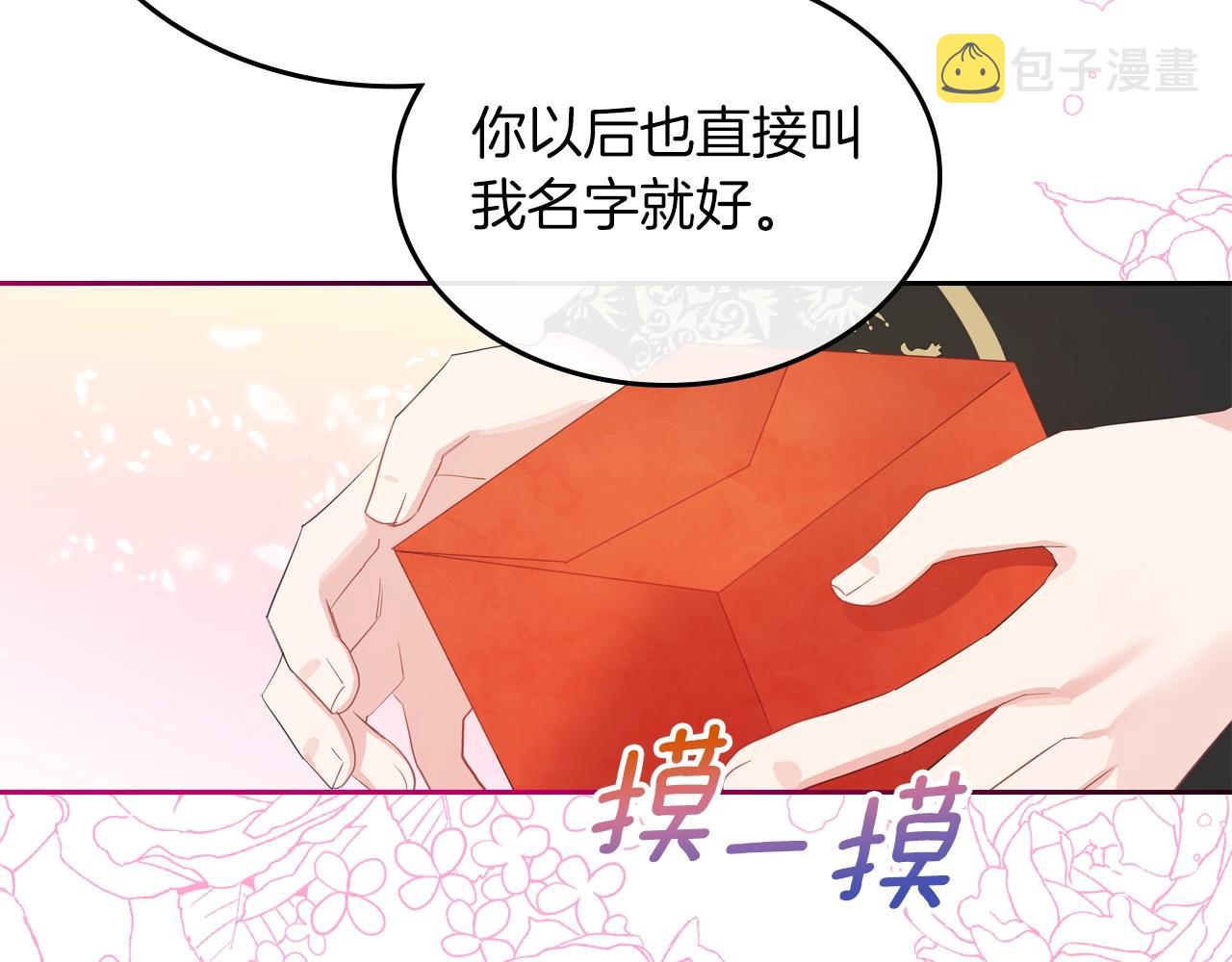 第40话 离他远点可以吗51