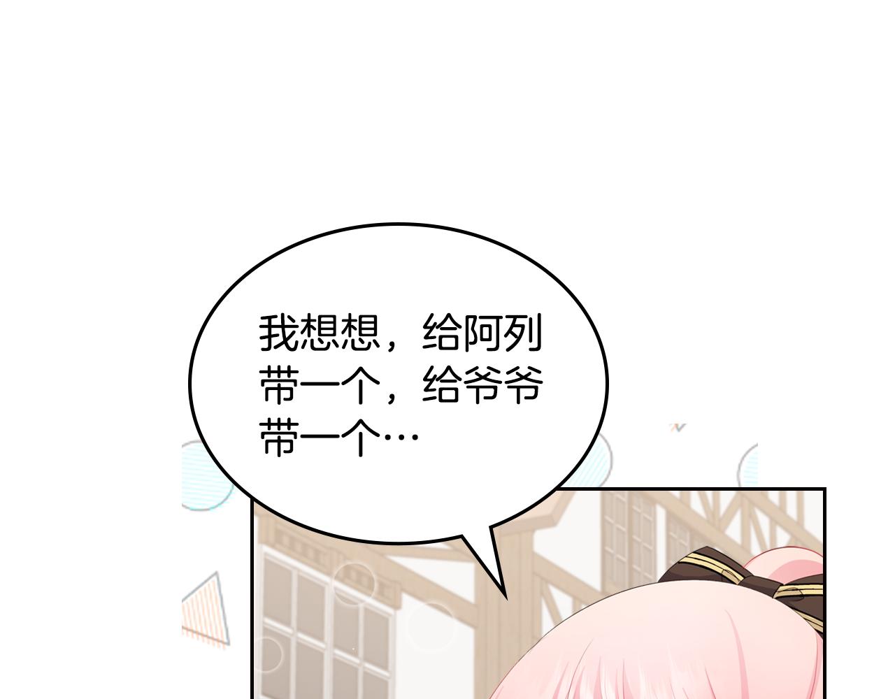 第50话 专属骑士125