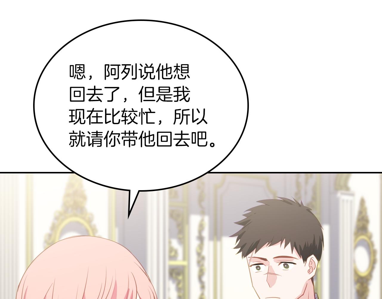 第75话 初相见92