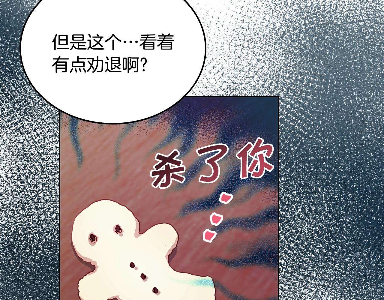 第17话 药食71