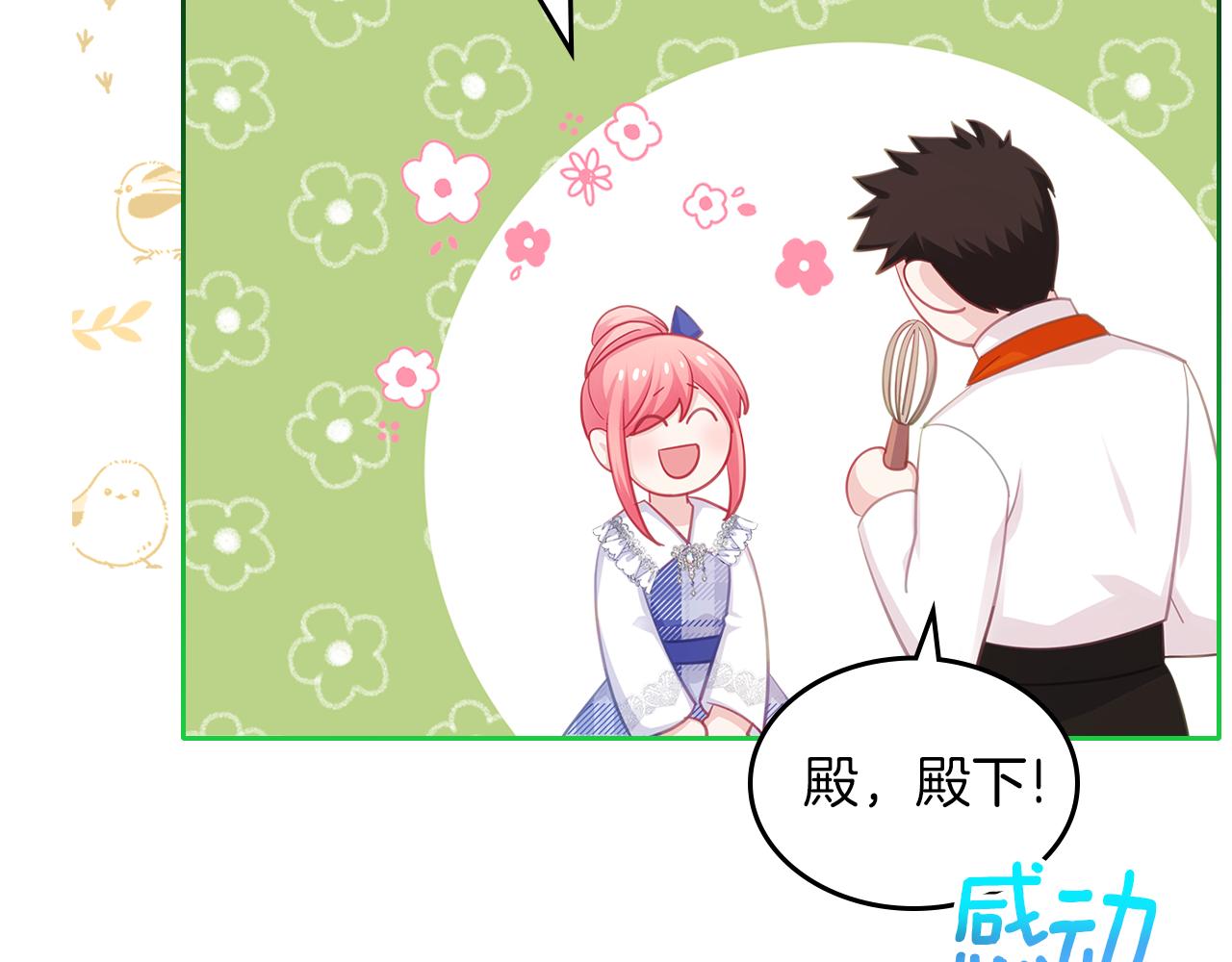 第67话 未来嫂嫂？96