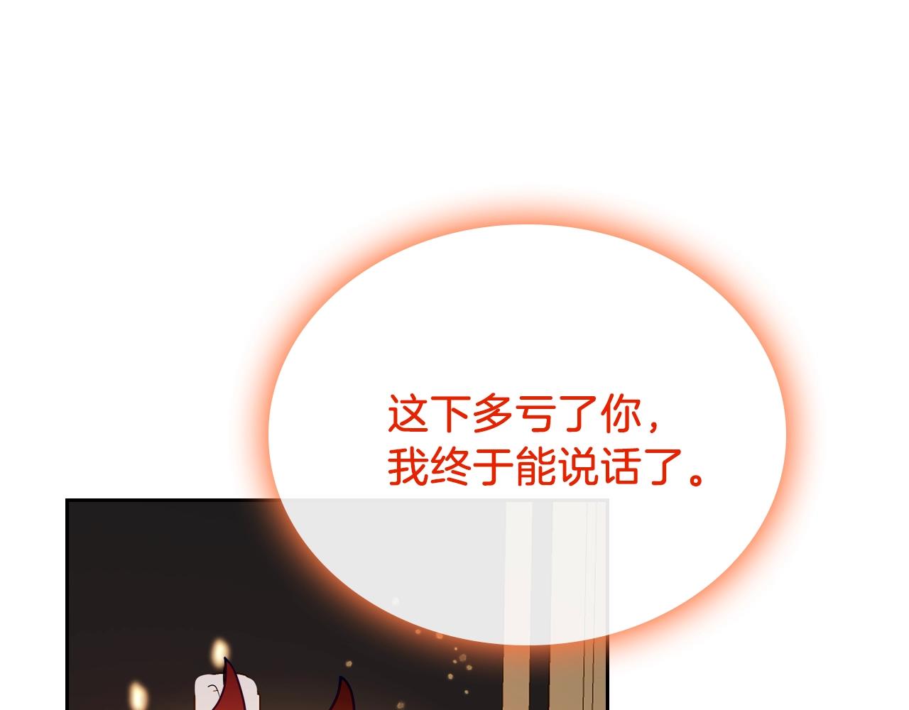 第16话 精灵王？！就这？138