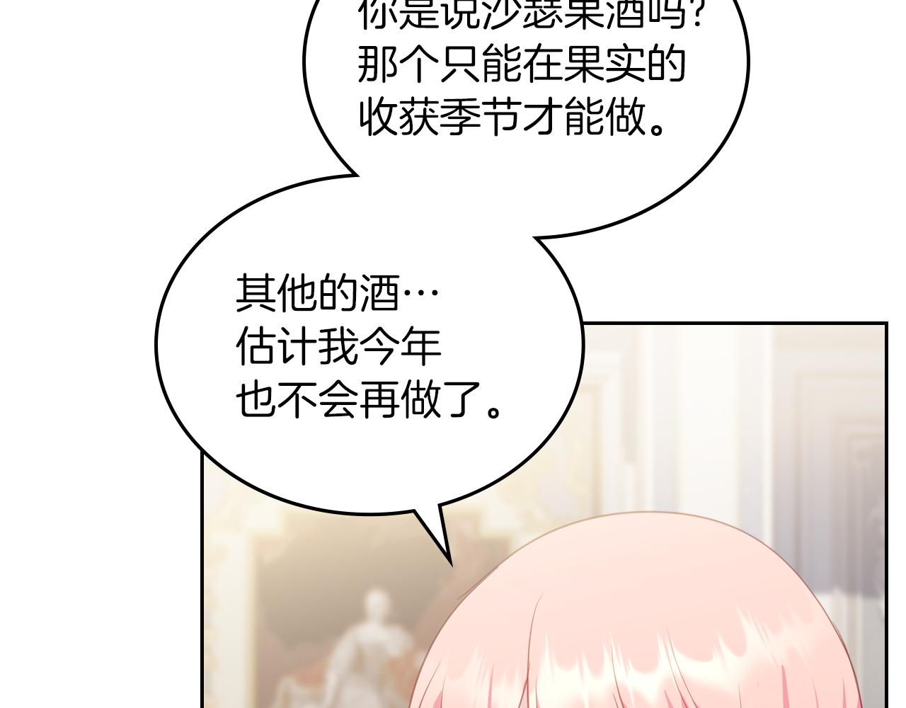 第73话 交换日记150