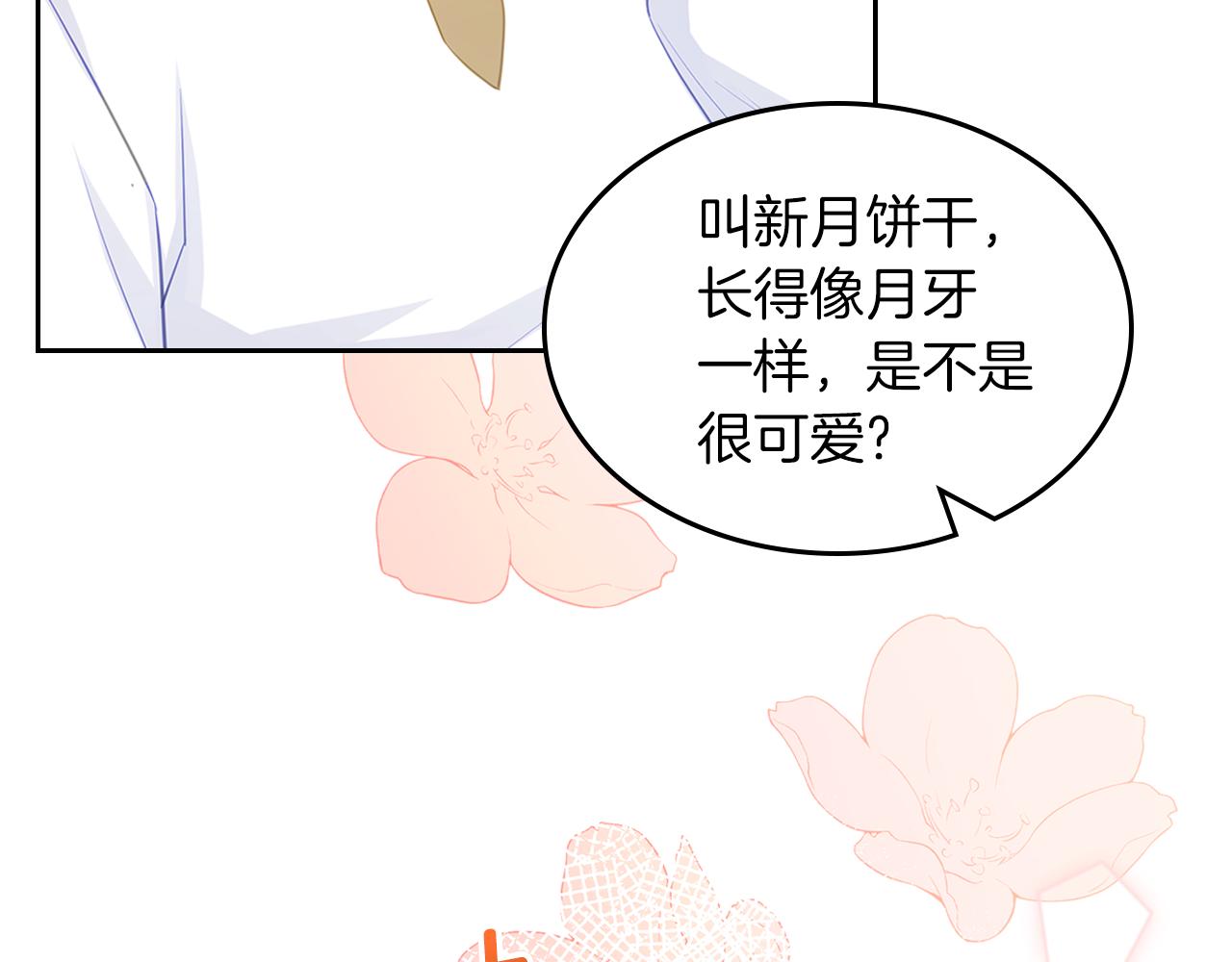 第68话 皇爷爷的生日62