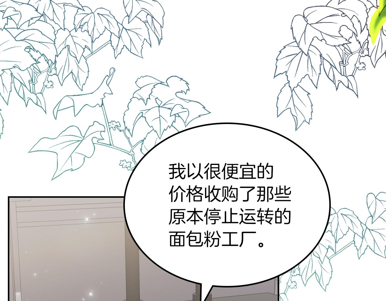 第71话 心愿券138