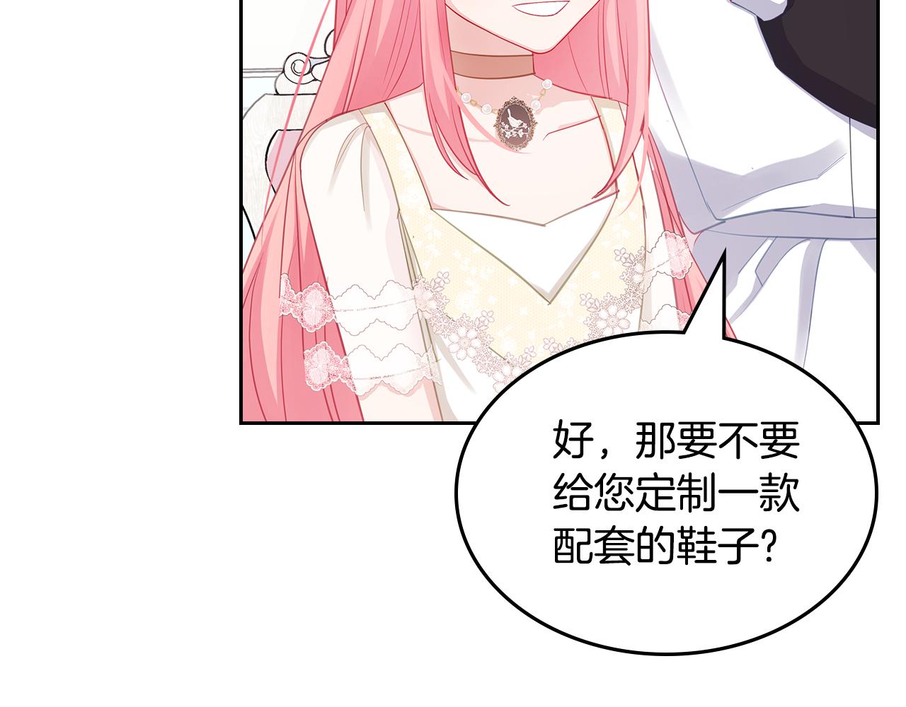 第59话 表哥当媒人12